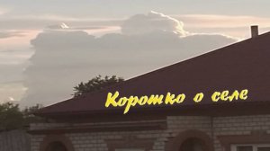 Фёдоров Олег   "Коротко о селе"