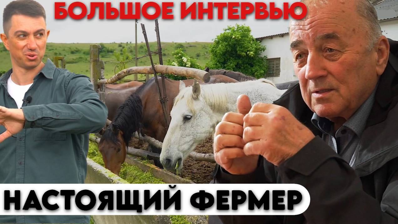 Если этот фермер не сдался, то и ты держись. Как выжить в аграрном бизнесе?