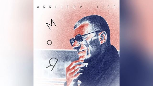 Долгожданная премьера песни! Моя!