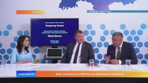Мэр Саранска ответил на вопросы горожан