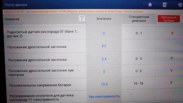 MAZDA 626 1997г.После замены двигателя возник целый букет не смотреть онлайн