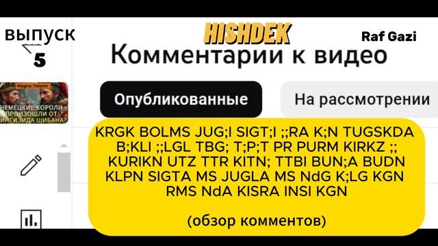 Надпись Куль-тегина тюркская? - Обзор комментов смотреть онлайн