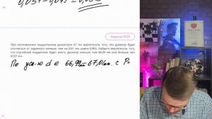 При изготовлении подшипников диаметром 67 мм вероятно?