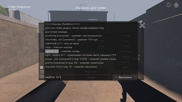 Обзор + как скачать STANDBLOX смотреть онлайн