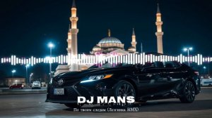 Ka-Re & Saro - По твоим следам (Remix Lezginka)