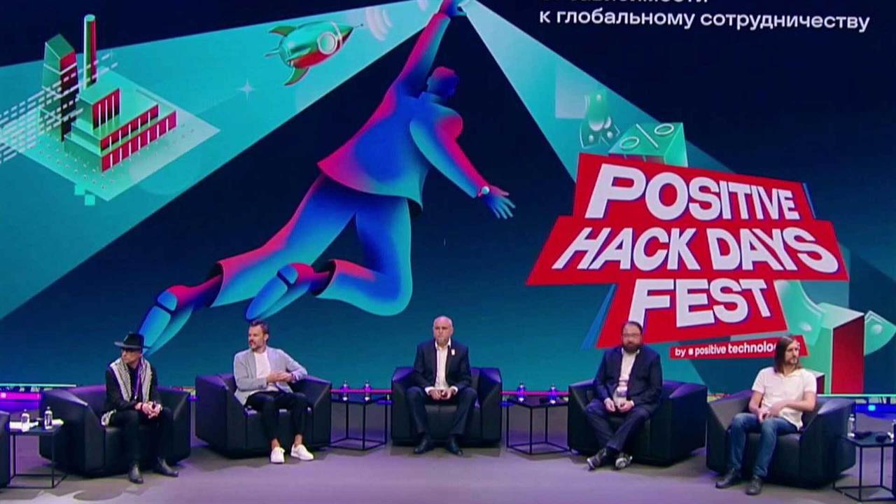 В Лужниках проходит крупнейший в России высокотехнологичный фестиваль Positive Hack Days