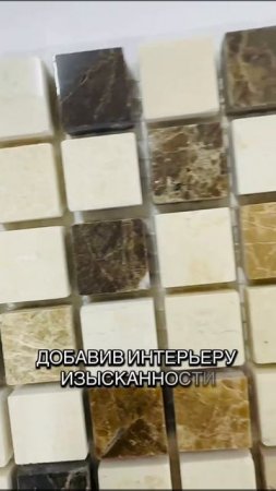 Мраморная мозаика микс  размер чипа мозаики 15 х 15 мм