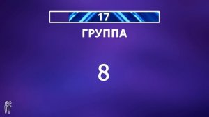 FF Музыкальный Квиз №36 РУССКИЕ ПОП-ХИТЫ 80-90-00-Е