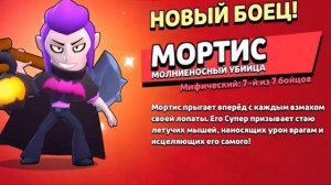 Выпадение всех бравлеров! НОВАЯ АНИМАЦИЯ!