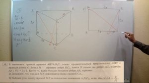 Математика ЕГЭ-2025. Вариант 26 из сборника И.В. Ященко "50 ?