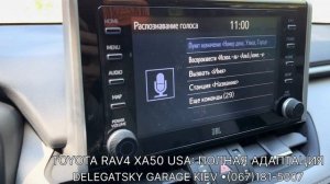 RAV4 XA50 USA: полная прошивка навигации, українізація, руси