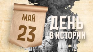 Александр Островский создал "Снегурочку". "День в истории"