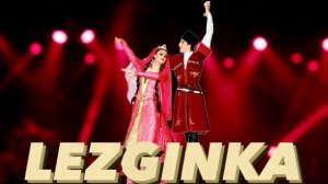Лезгинка Зажигательная танцевальная бомба зажигай LEZG