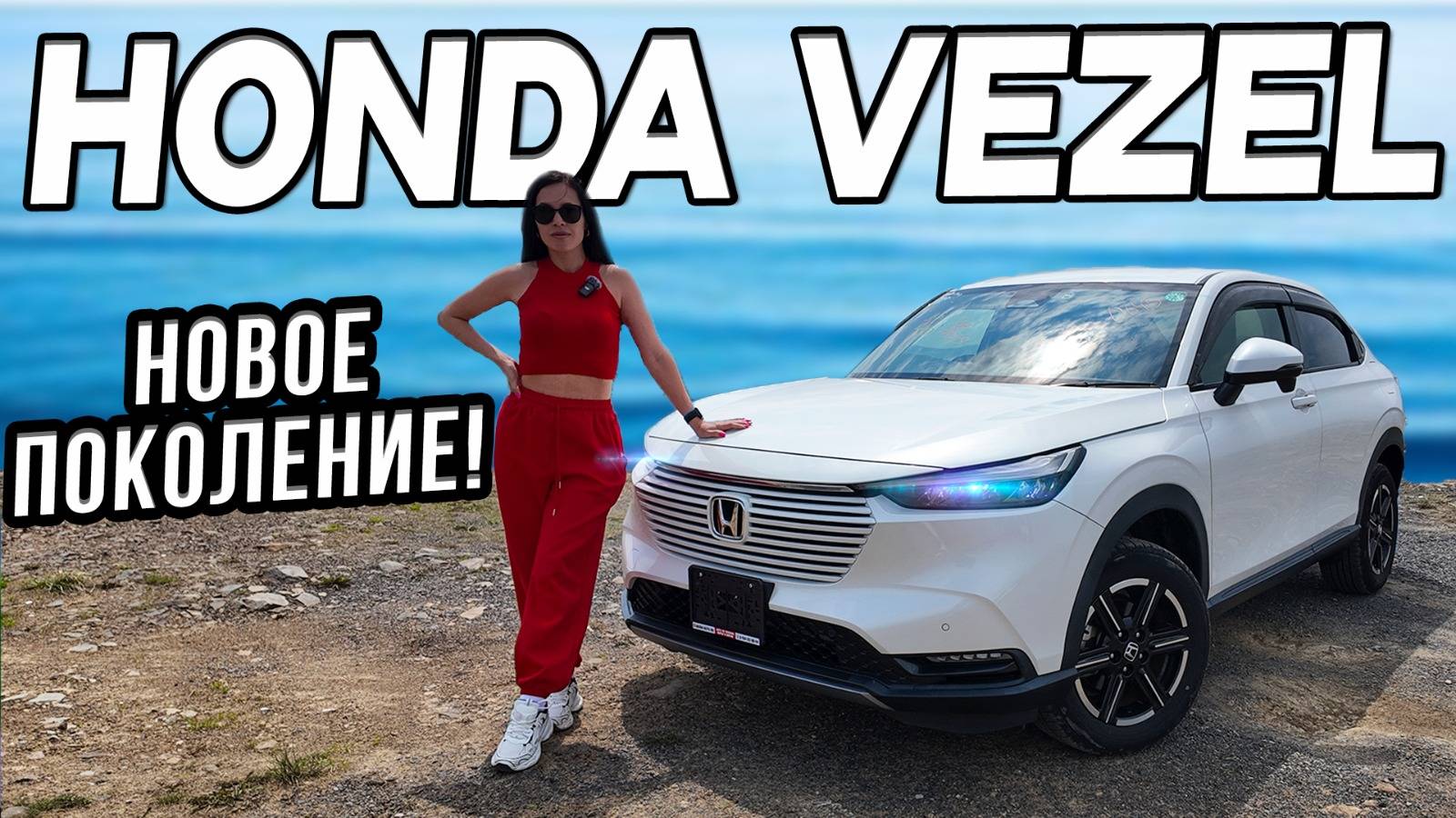 НОВЫЙ HONDA VEZEL🔥КОНКУРЕНТ ЛИ RAV4⁉️