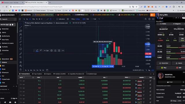 Как Найти Мемкоин на Миллион с DexScreener! Полный Обзор и С? смотреть онлайн