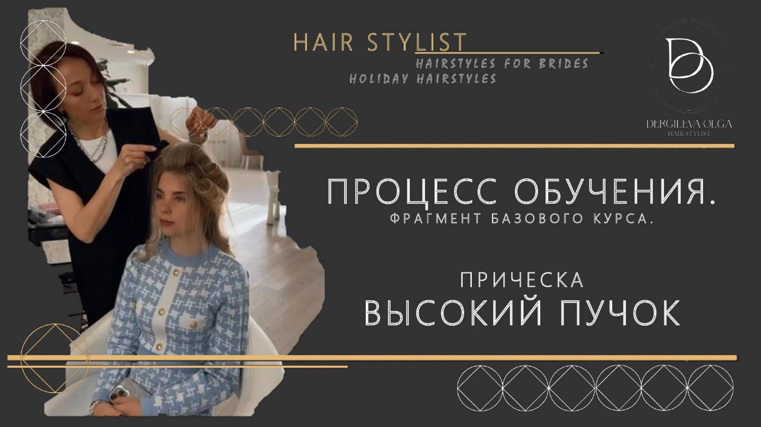 Участие в показе НЕВЕСТ Wedding 2023 год | 參加BRIDES Wedding 2023演出 | Show BRIDES Wedding 2023