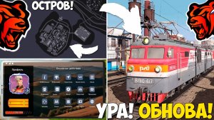Ура 🔥 Обнова на Блек Раша! Поезда, планшет, новый остров обновление Black Russia!