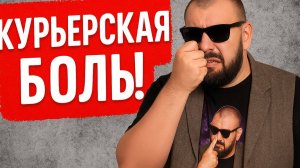 Курьерская БОЛЬ! Конфликты с Курьерами. Шокирующая Подборка Реальных Конфликтов с Яндекс Доставка.