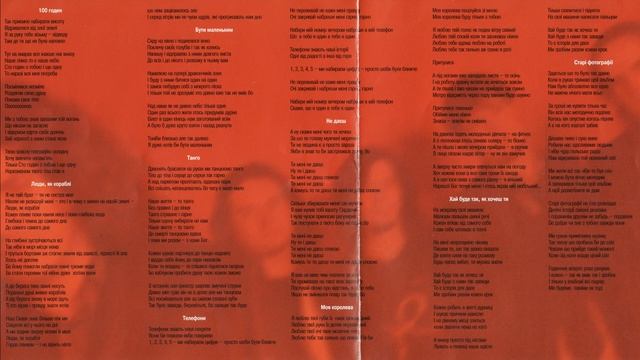 Танго 2005 - Скрябін смотреть онлайн