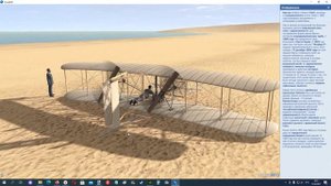 Строение первого в мире самолёта братьев Райт. Mozaik Educat