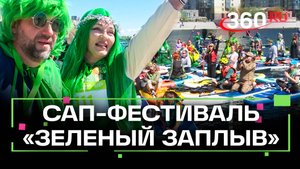 Феи и эльфы на сапах: как прошел «Зеленый заплыв» в Петербурге