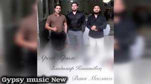 Арсен Крым & Ваня Масэнко - Полька 2024 New