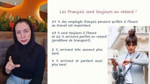 Читаем на французском вместе Les Français sont toujours en retard!