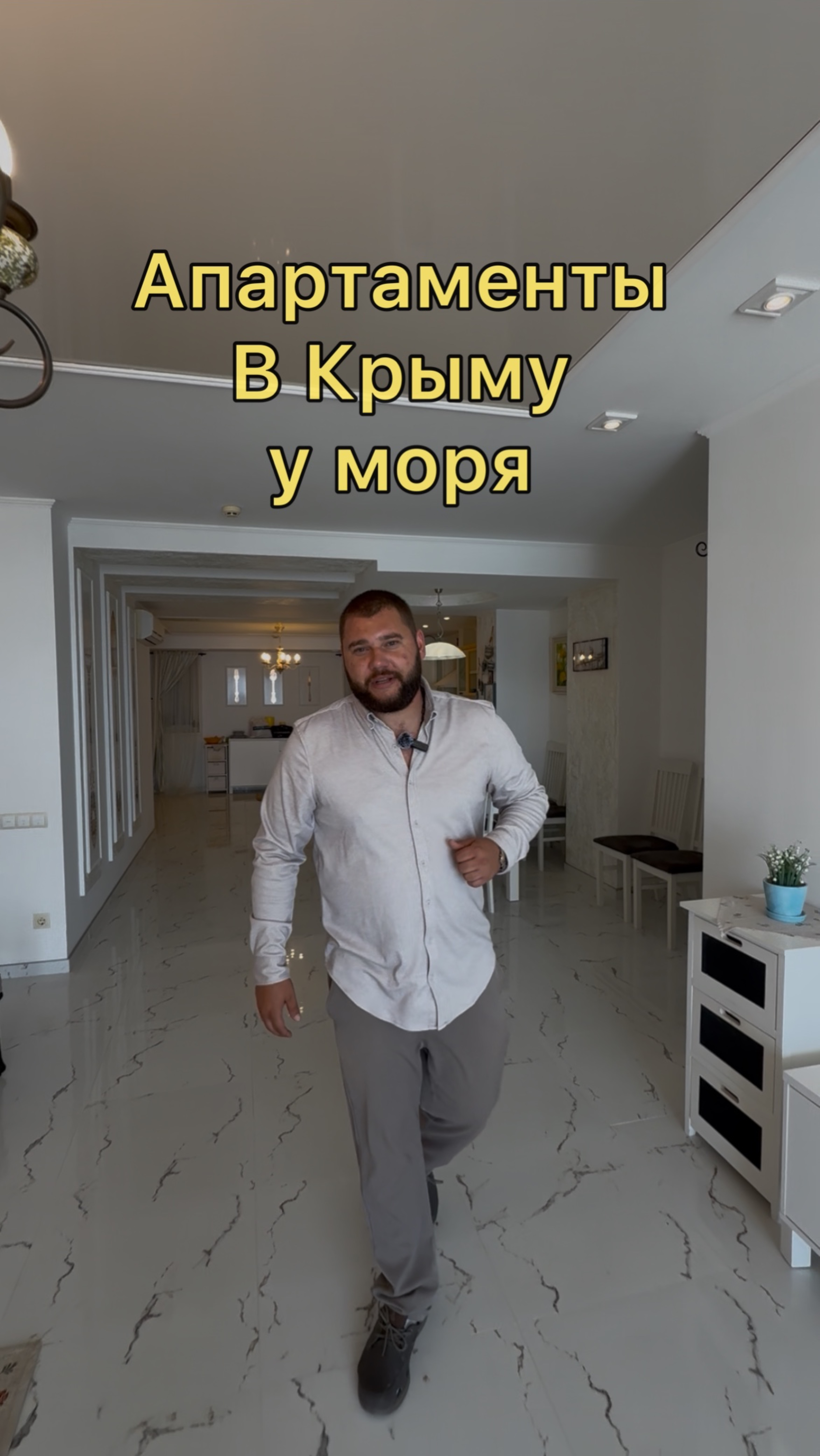 Апартаменты в Крыму у моря смотреть онлайн