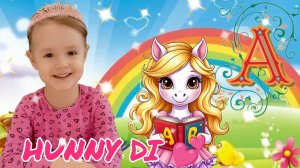 ✨Буква "А" ✨ Малышка Диана знакомится с буквой "А". Видео для детей от 3 лет. Hunny Di 💕