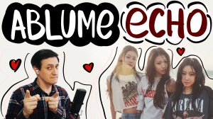 Честная реакция на ablume — Echo