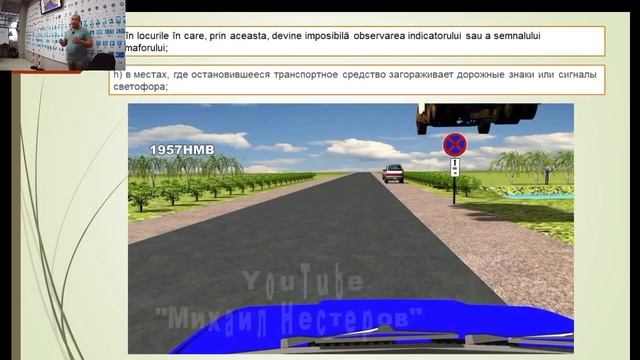 Урок № 21.Остановка и стоянка. Парковка. Буксировка неи смотреть онлайн