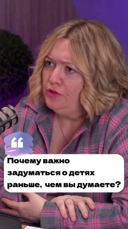 Когда рожать? Ответ, который шокирует!