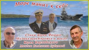 ТРИО " ВОДОЛЕЙЧИКИ "!