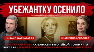 Чулпан Хаматова назвала себя европейкой, потому что росла на «европейской культуре»