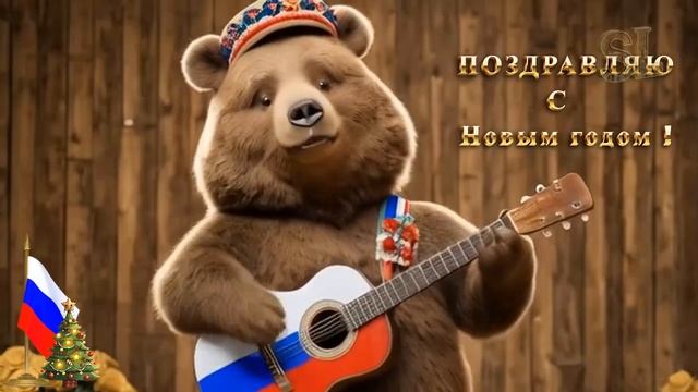 🎵🐍🎄С Новым годом 2025🎵Поздравление и пожелание для