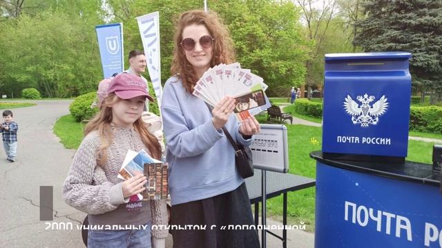Почта России доставит 10 кг. открыток с фестиваля Том III