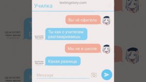 переписка с учителем