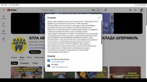 ЭЛЛА АВСТРАЛИЯ СЕКОНД ХЕНД ПОИСК КЛАДА ШПЕРМЮЛЬ доход