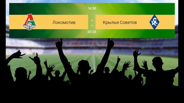 Локомотив - Крылья Советов | Прогнозы | Женская Ставка смотреть онлайн