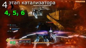 Как получить катализатор неупокоенное потомство соло