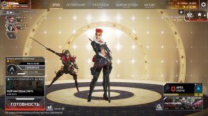 Apex Legends Лажать можно и в рейтинг)