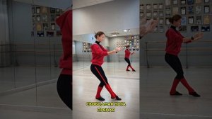 Упражнения для очо. Повороты в движении. Техники танго