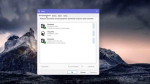 Как установить наушники по умолчанию Windows 11