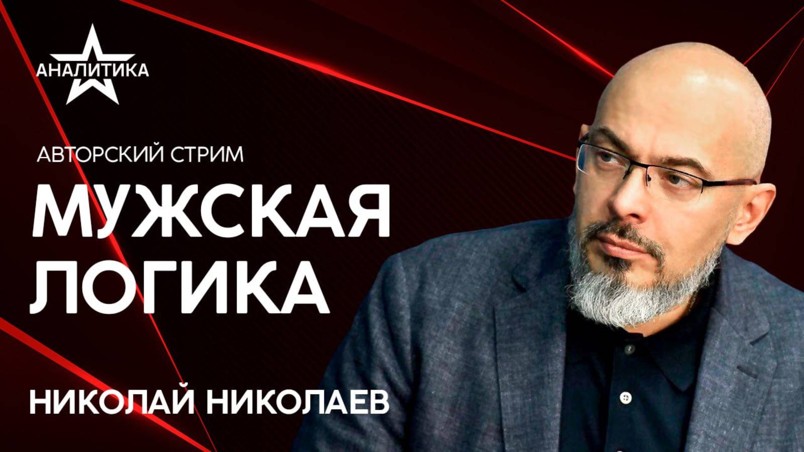 ТРАМП: «ВОЙНА НА УКРАИНЕ - НЕ МОЯ ПРОБЛЕМА!». ВАШИНГТОН И МОСКВА: К ЧЕМУ ИДЁТ МИР?