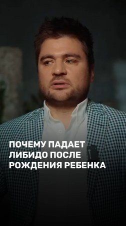 Почему падает либидо после рождения ребенка