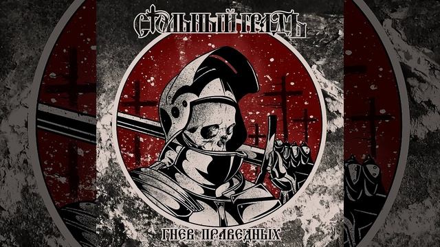 Братья навечно Outro