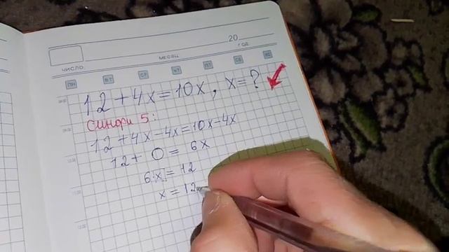 Математика синфи 5 смотреть онлайн