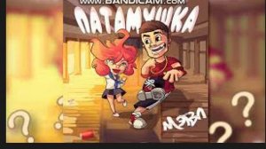 МЭВЛ - Шипучка