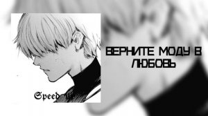 ☆ Плейлист рандомных песен speed up ☆