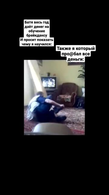 #мемы #рекомендации #meme #брейкданс  #brakedance смотреть онлайн